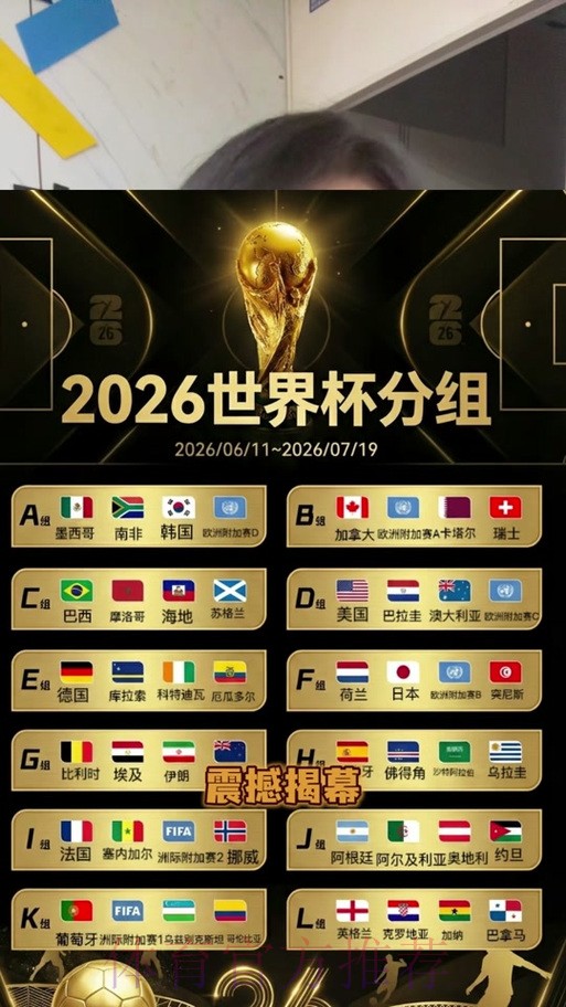 2026世界杯外围安卓全站 2026世界杯外围安卓全站